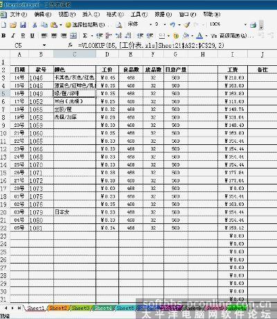 谁能做一个工资表中自动查询单价的库或函