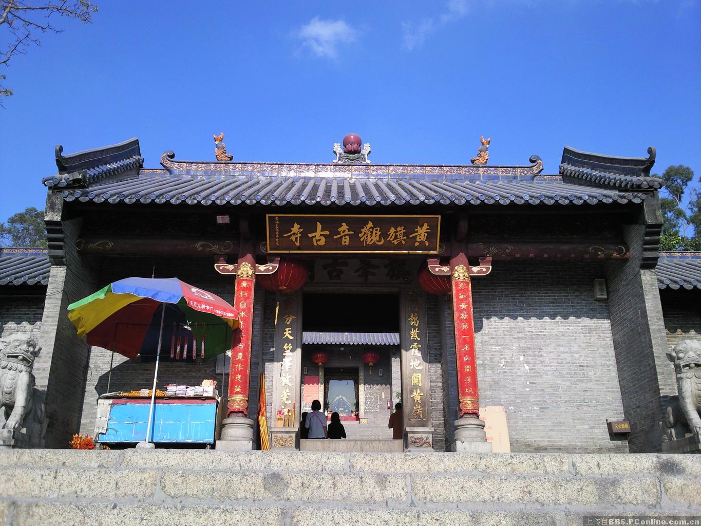 黄旗观音古寺