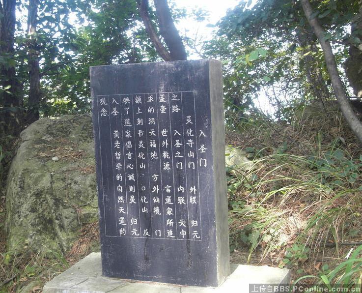 碑文大全。