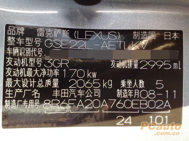 par3 车架 is300_雷克萨斯rx论坛_太平洋汽车论坛