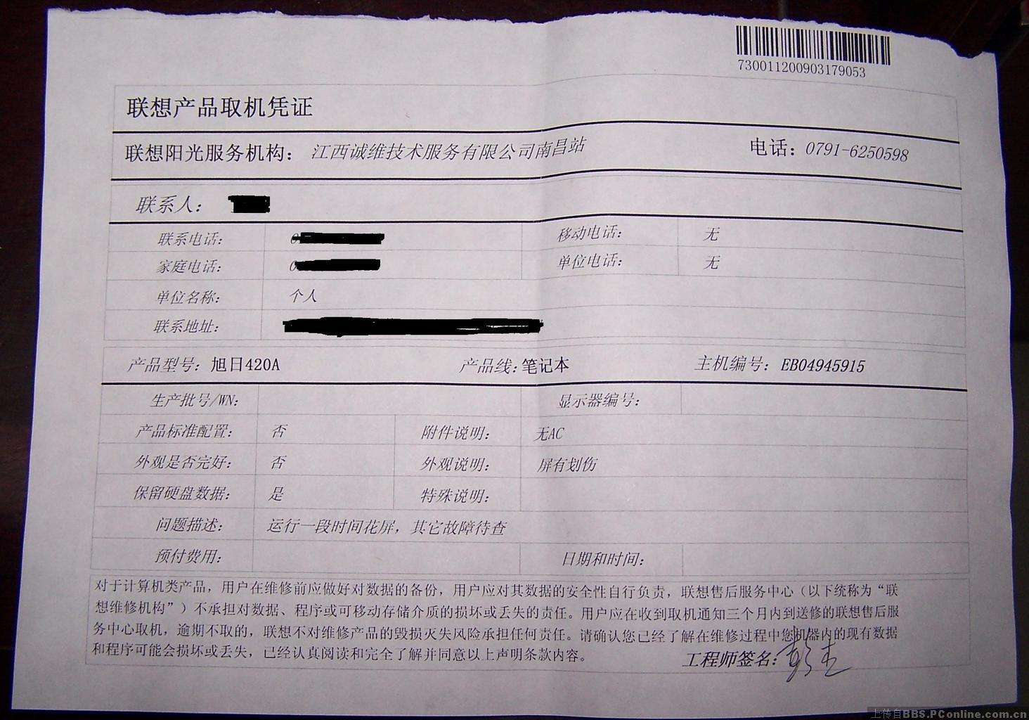 南昌哪里有联想笔记本售后服务的?