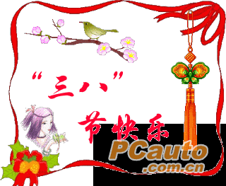 祝过节的姐妹们快乐开心.