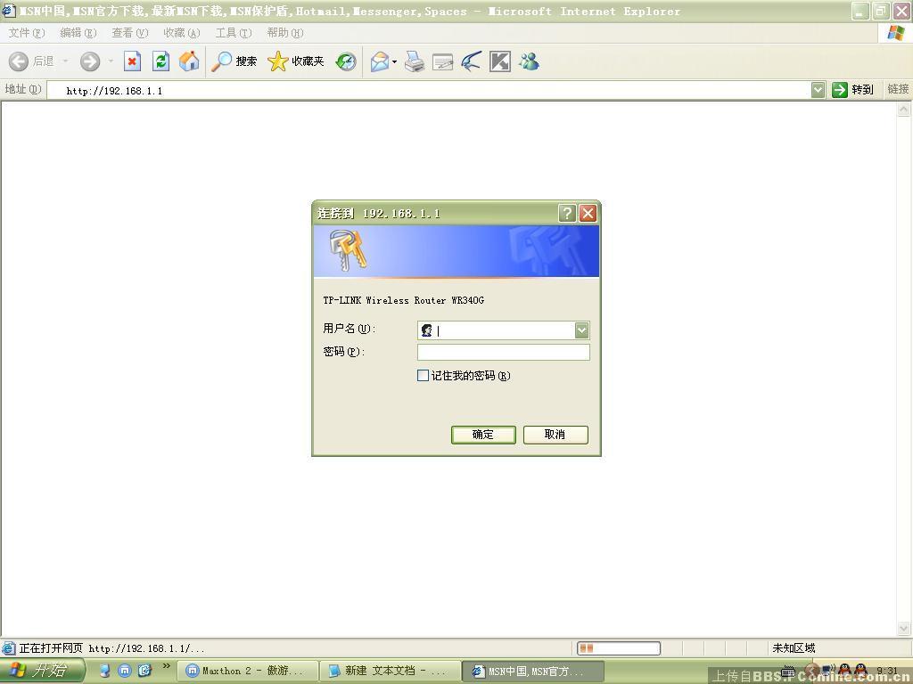 无线路由器安全问题解决办法_笔记本无线生活