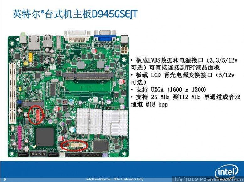 45GSEJT ATOM270主板上的LVDS接口定义_