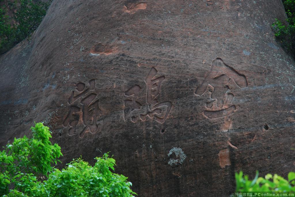 韶关坪石金鸡岭