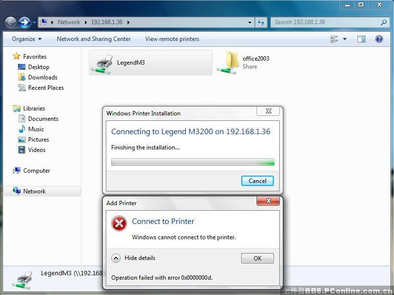 Windows 7 7100&7201不能连接共享打印机_