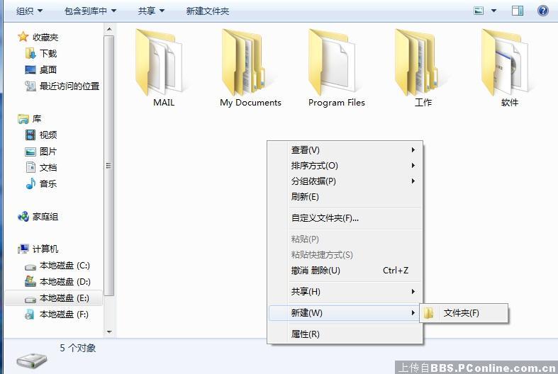 WINDOWS7右键菜单只能新建文件夹正常吗?
