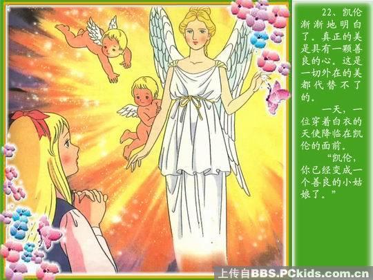 [安徒生童话][连环画]红舞鞋