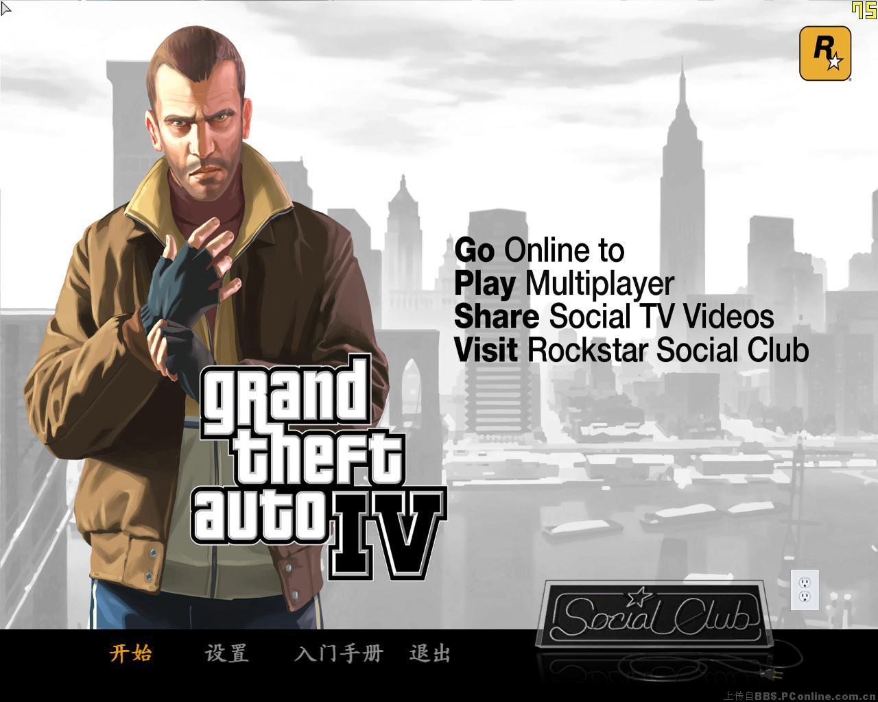 4830测试侠盗飞车gta4有截图~~大家看看怎么样~!