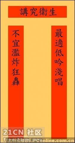 搞笑的对联
