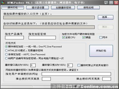 1 经典版 |打包成exe文件