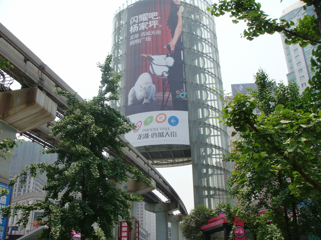 重庆杨家坪步行街
