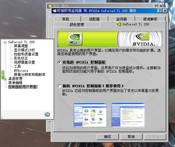 现在的n卡驱动里面nviem怎么没有了复制模式