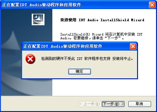 Коллекция графики. 我 的 电 脑 没 有 声 音 IDT High Definition Audio CODEC 无 法 启 用 Коллекция графики. 我 的 电 脑 没 有 声 音 IDT High Definition Audio CODEC 无 法 启 用