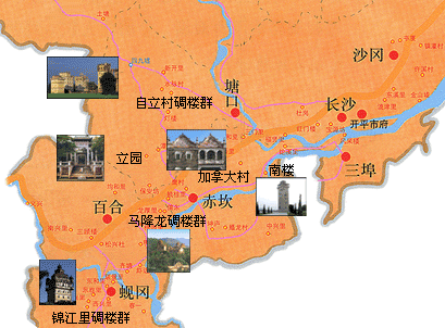 中国开平,雕楼世界