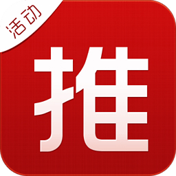 活动推 2.1.