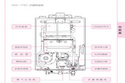 林内燃气热水器全能系列(jsq22-k)说明书 正式版