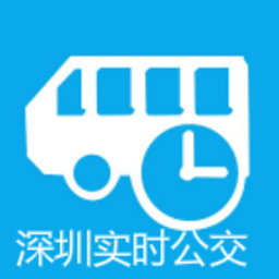 深圳实时公交查询小程序