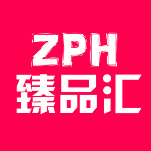 臻品汇家纺100