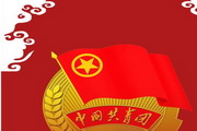 中国共青团团徽海报背景素材正式版