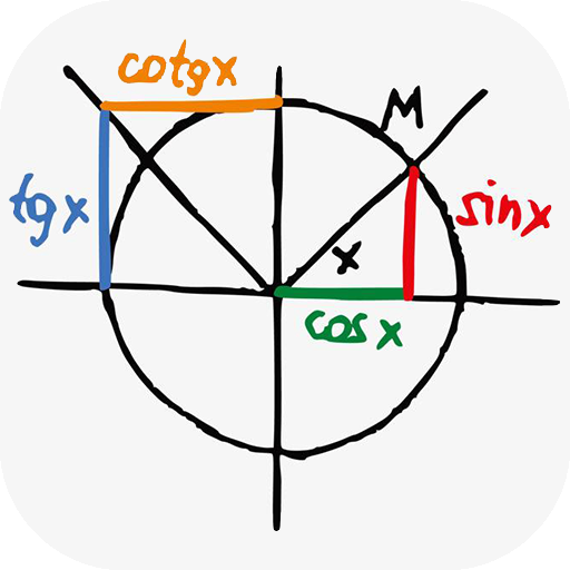 三角函数单位圆电脑版 3.24