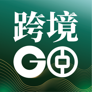 中银跨境go121