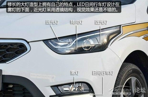 v7保险日行灯论坛_悦翔v7论坛_太平洋汽车风景福田方案加装收音机快运没有图片