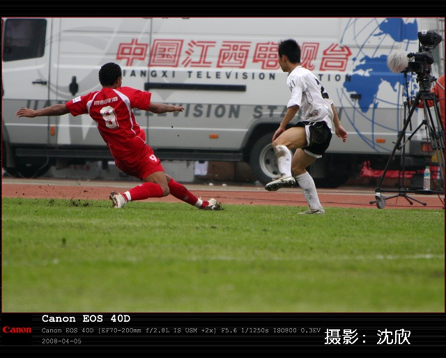 【中国足球甲级联赛200801期八一衡源VS上海