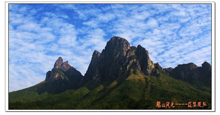 【广西平南鹏山风光摄影图片】广西平南大鹏风