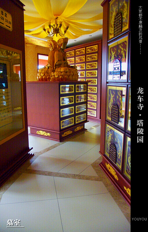 龙车寺·塔陵园(忌讳莫入)