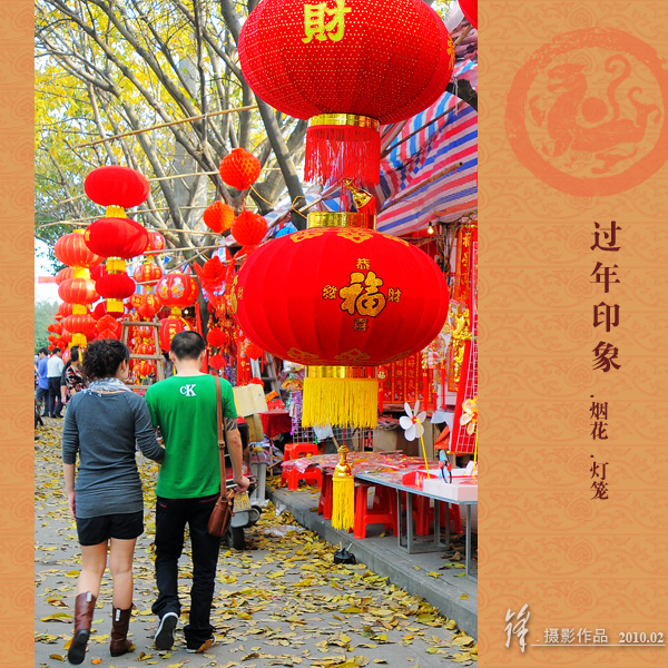 【春节印象之烟花.灯笼摄影图片】广东 江门纪实摄影
