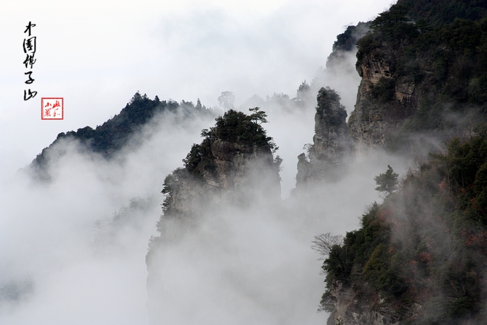 【中国佛子山摄影图片】政和县风光旅游摄影