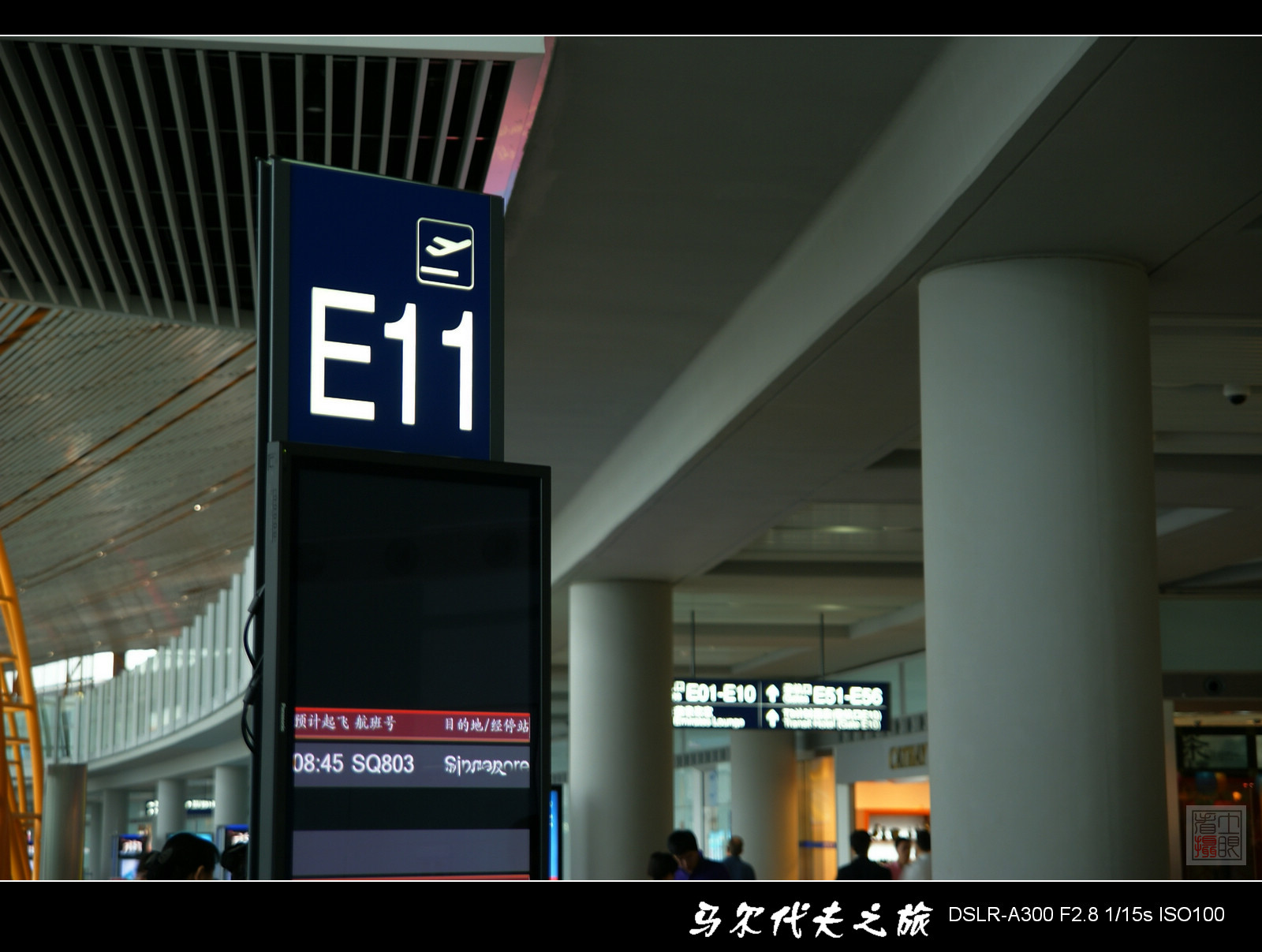 首都国际机场t3