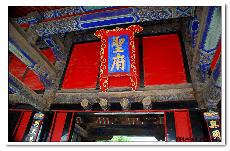 孔府