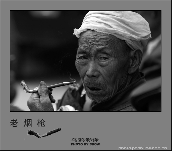 老烟枪