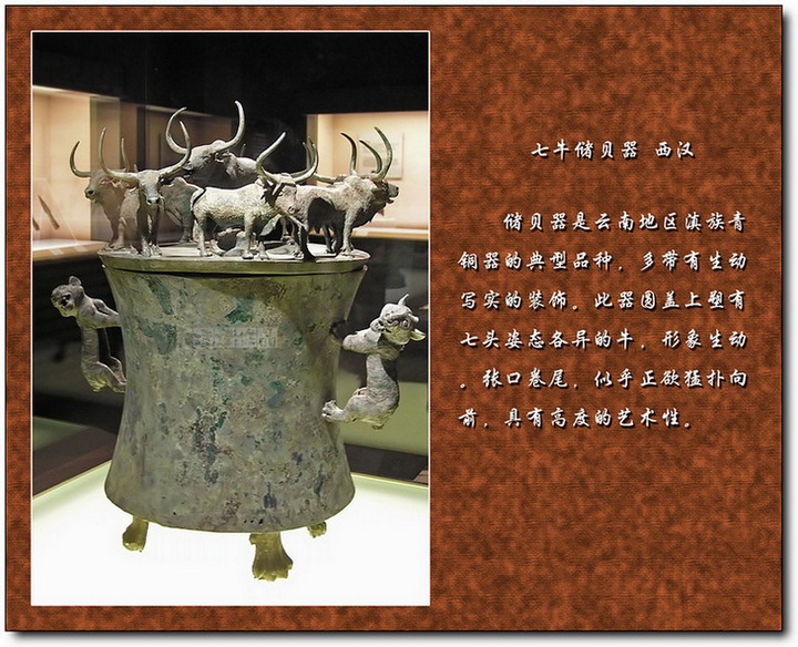 上海博物馆珍藏文物