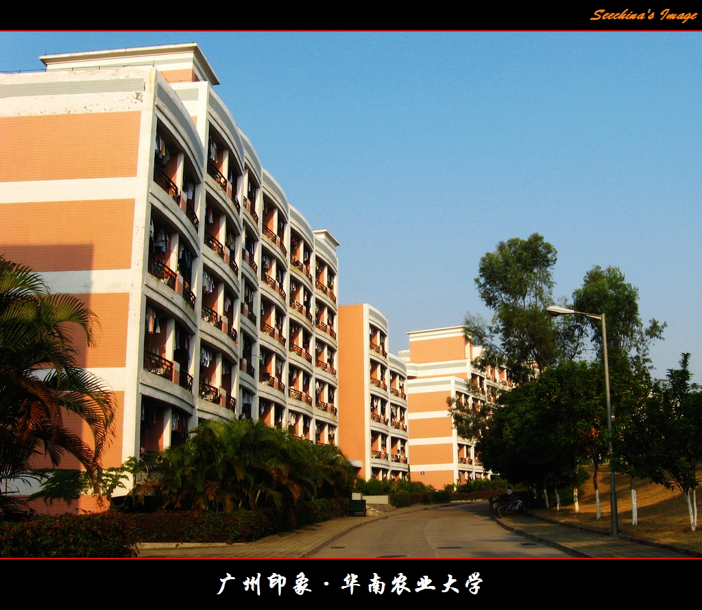 广州.华南农业大学(3)