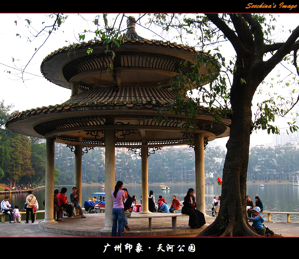 广东.广州.天河公园