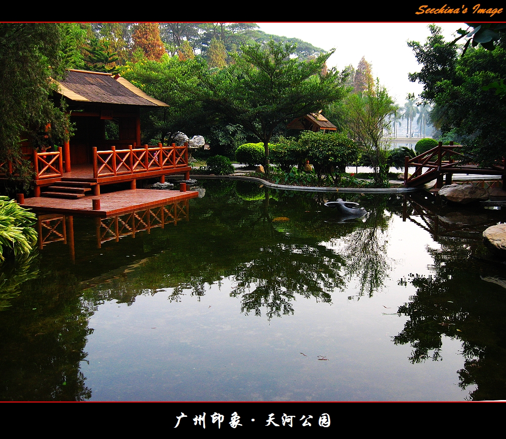 广东.广州.天河公园