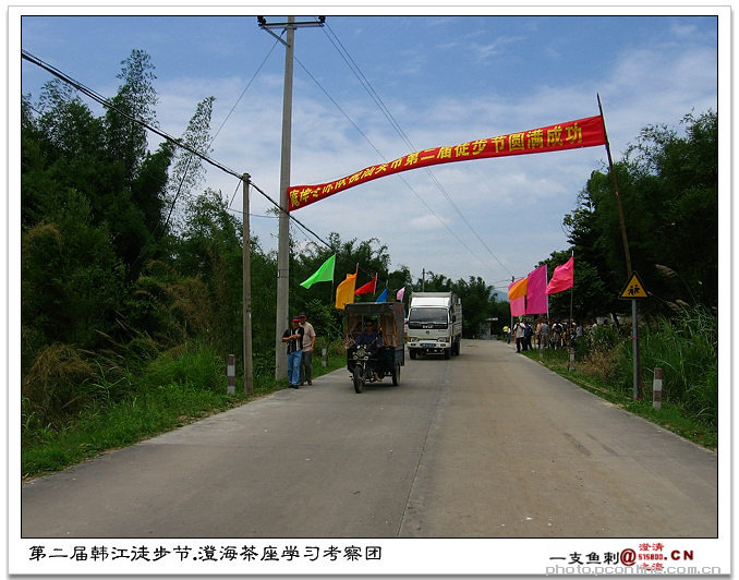 【第二届韩江徒步节,澄海茶座学习考察团照片