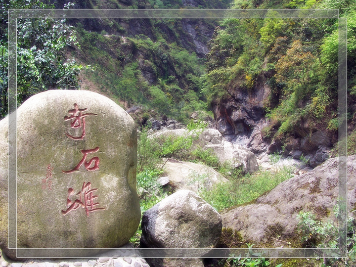 【看着都凉爽-回龙沟摄影图片】成都龙门山脉风光摄影