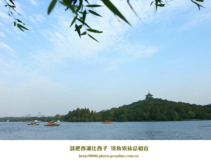 欲把西湖比西子 淡妆浓抹总相宜 (共p)