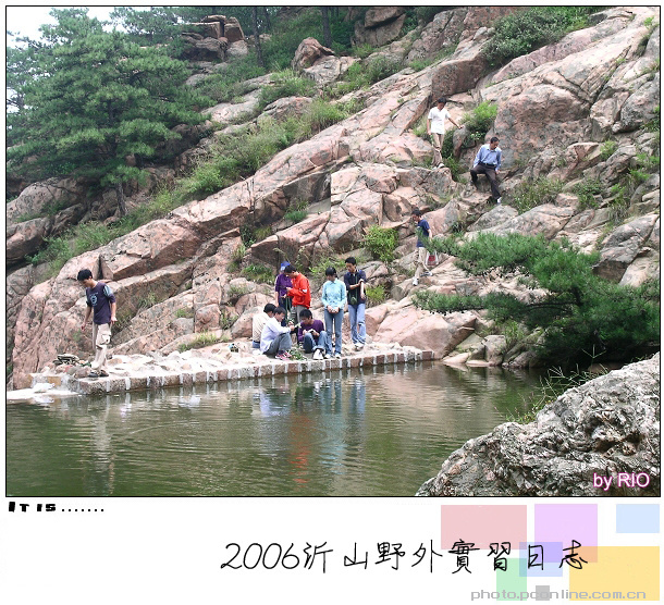 2006沂山野外实习日志