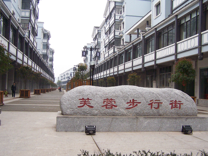 万安县步行街