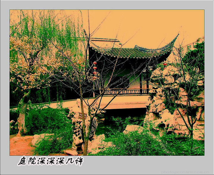 庭院深深深几许