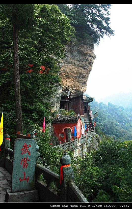 仙山琼阁——武当山