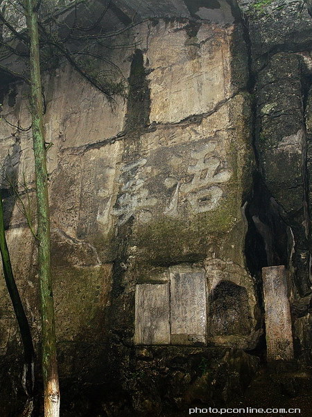 【《浯溪碑林》之一摄影图片】祁阳风光旅游摄影_太平洋电脑网摄影