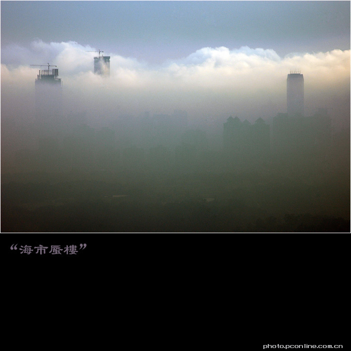 "海市蜃楼"
