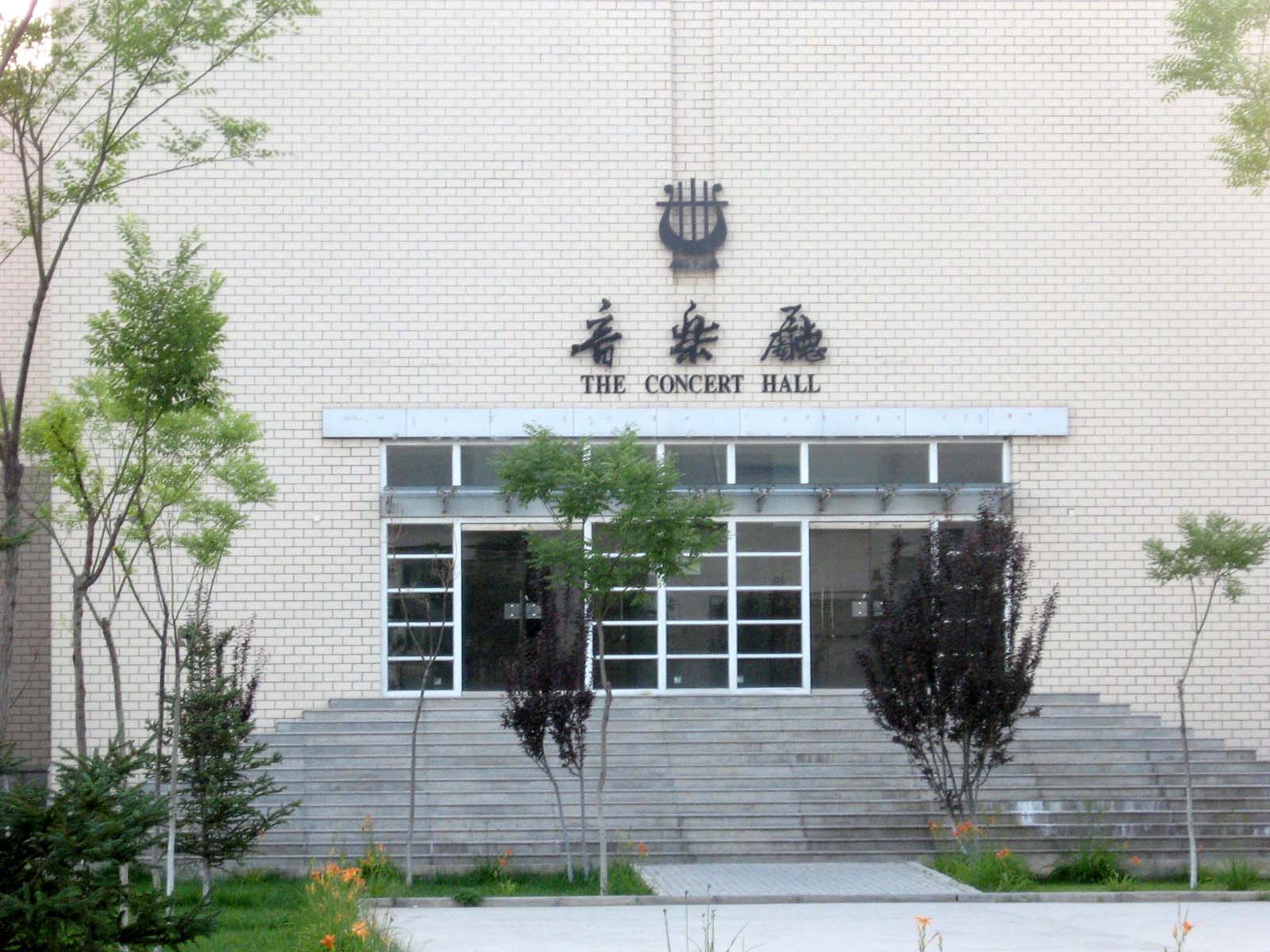 北方民族学院 太平洋电脑网