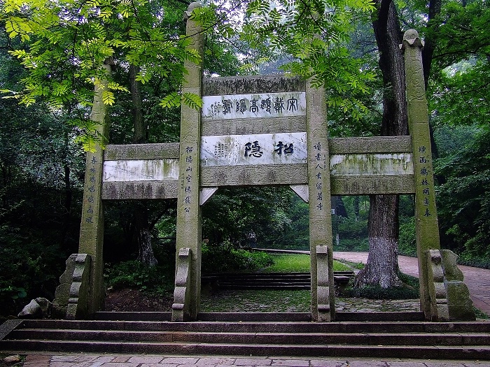 南山招隐寺